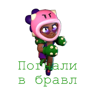 Sticker from Бравл Старс