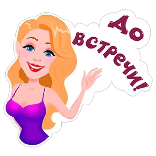 👋 emoji День С Тиной Telegram sticker 8 of 31