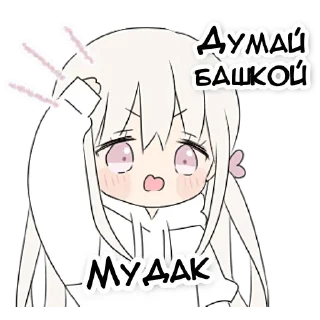 😠 emoji Милая тян Telegram sticker 12 of 38
