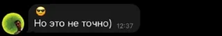 🧐 emoji тебе пишет психобар Telegram sticker 2 of 27