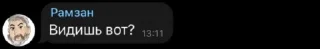 👀 emoji тебе пишет психобар Telegram sticker 14 of 27