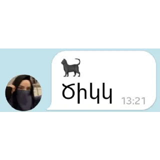 Sticker from Мои