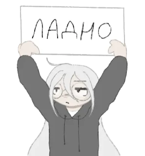 👌 emoji мила с табличкой Telegram sticker 9 of 11