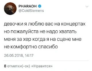 🌟 emoji фара и депо твитт Telegram sticker 23 of 119