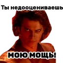 😤 emoji Звездные войны Star wars wow Telegram sticker 22 of 22