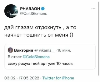 Sticker from фараoh типа бля