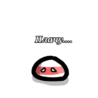 🇧🇾 emoji Контріболзи🗺️⚪ Telegram sticker 12 of 14