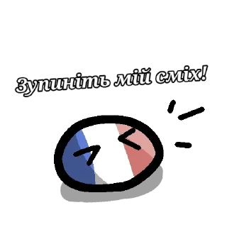 🇫🇷 emoji Контріболзи🗺️⚪ Telegram sticker 14 of 14