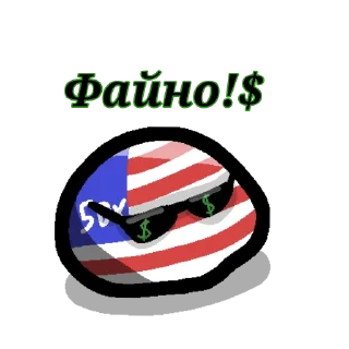 😎 emoji Контріболзи🗺️⚪ Telegram sticker 7 of 14