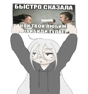 😡 emoji мила с табличкой Telegram sticker 6 of 11