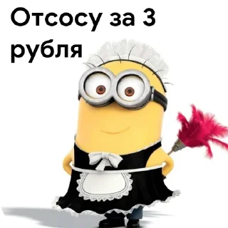 Sticker from Миньоны