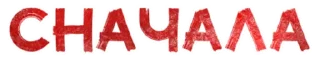⌛ emoji Игра слов (@alycus_stickers) Telegram sticker 24 of 120