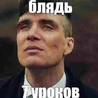 Sticker from Ты шалава