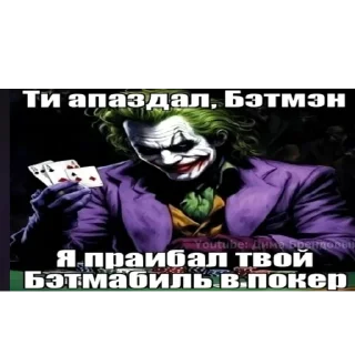 🃏 emoji Мистер посхалко  101 уровень Вергилий огузок Telegram sticker 5 of 27