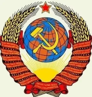 😎 emoji СССР Telegram sticker 8 of 23