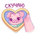 ❤️ emoji Тимоша :: @stickroom Telegram sticker 16 of 41