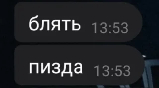 🤬 emoji Табуретка @sozdat_stikery_bot Telegram sticker 20 of 64