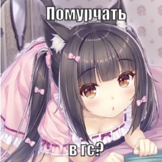 😉 emoji Тяночки <3 Telegram sticker 15 of 44