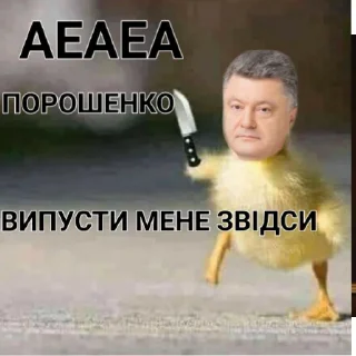 🔪 emoji Порошенко Telegram sticker 21 of 39