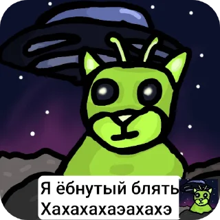 Sticker from ИнопланеКот @Mixer_qp