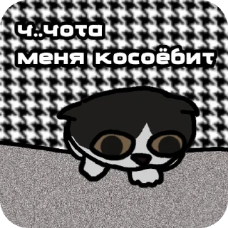 🫠 emoji Все мемные хуйни от @Mixer_qp Telegram sticker 11 of 24