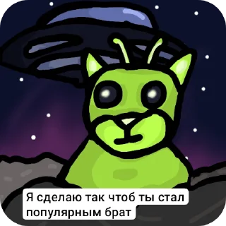 🖼 emoji ИнопланеКот @Mixer_qp Telegram sticker 8 of 15