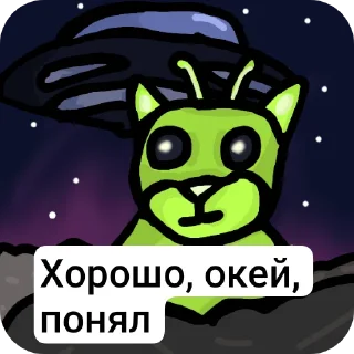🖼 emoji ИнопланеКот @Mixer_qp Telegram sticker 12 of 15