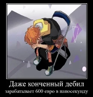 💶 emoji акито как смысл жизни Telegram sticker 8 of 51