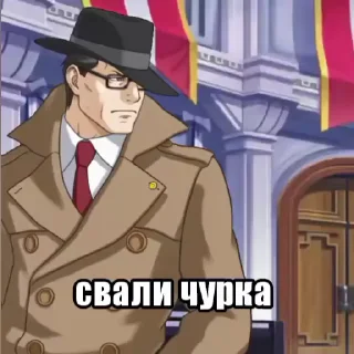 👉 emoji Великие цитаты - Ace Attorney by @flyingdutchman68 Telegram sticker 9 of 27