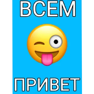 😜 emoji КТОТАКОПС 🤪 Telegram sticker 13 of 17