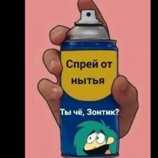 ⛱️ emoji Спреи от хуйни Telegram sticker 8 of 32