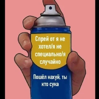 ☹️ emoji Спреи от хуйни Telegram sticker 11 of 32