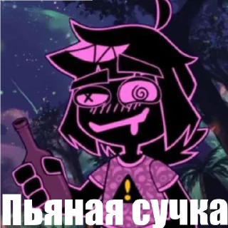 🥴 emoji Физно Сучка Telegram sticker 17 of 60