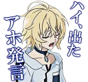 😩 emoji Owari no Seraph Telegram sticker 13 of 40