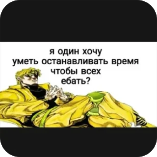 Sticker from JOJO