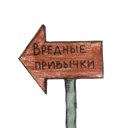 ⬅️ emoji ДЕТИ ПРОТИВ НАРКОТИКОВ Telegram sticker 16 of 17
