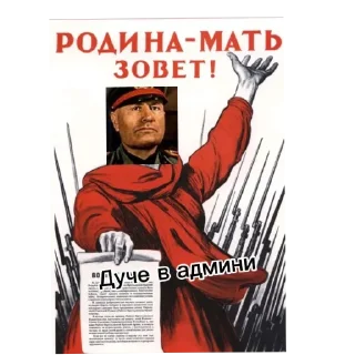 Sticker from Дуче в админы