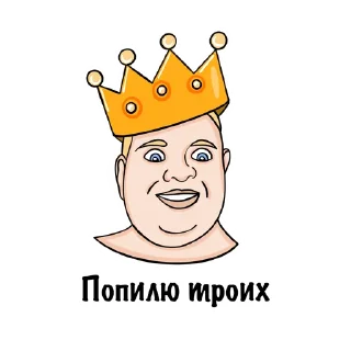 👑 emoji Мафия Нижний Telegram sticker 5 of 37