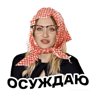 🙄 emoji Шоу «Богиня» @fashiontelezhka Telegram sticker 17 of 20
