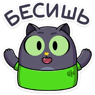 👹 emoji Это Кот • @TgSticker Telegram sticker 6 of 49