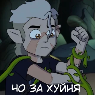 ❓ emoji хантер хорошик Telegram sticker 18 of 98