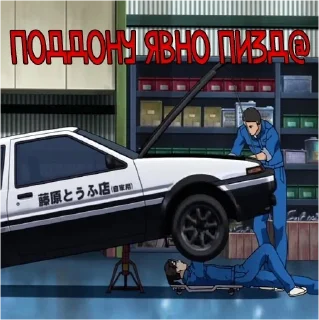 😞 emoji Initial D Telegram sticker 18 of 19