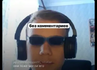 Sticker from шизики @Ctikerubot