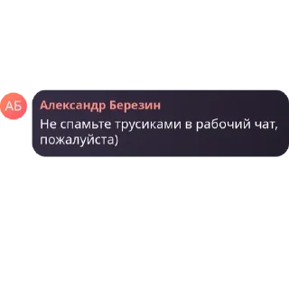 Sticker from ИнФоБеЗнИкИ (unhinged stuff)
