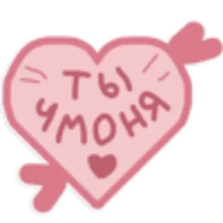 💋 emoji БЕЗ ПРЕМА Telegram sticker 6 of 61