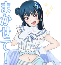 ☺️ emoji Love Live! Sunshine!! :: @line_stickers Telegram sticker 15 of 80