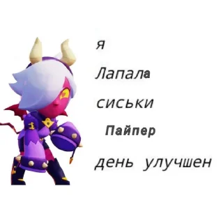 Sticker from Brawl