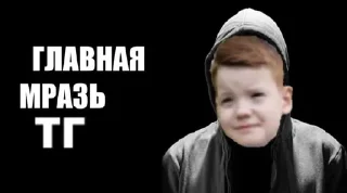 Sticker from Тимоша бог
