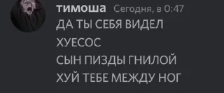 Sticker from тимоша
