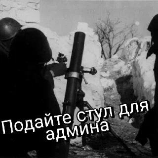 Sticker from АНТИАДМИНОВСКАЯ КОАЛИЦИЯ